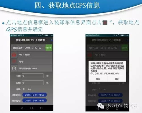 LNG物联网技术团队 以专业与创新，为您提供卓越的物联网技术服务